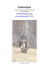 ethnoequid