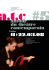 autour du théâtre contemporain 11 22.03.08
