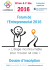 Forum de l`Entrepreneuriat 2016 Dossier d`inscription