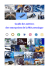 Guide des métiers des entreprises de la Mécatronique