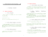 Fiche résumée du cours de topologie 1 Topologies, continuité 1.1