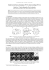 Etude des interfaces prismatiques WC/Co dans les