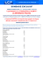 LCP - sondage exclusif -Les Français et la présidentielle de 2017