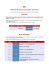 Part fixe Part modulable