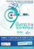 LE PRé-PROGRAMME - Organisateur de colloque et congrès