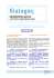 ακαδημαϊκό έτος 2013-2014