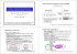 Algorithmes d`optimisation multicritère Théorie de l`évolution