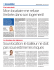 Sous-location: le bailleur ne doit pas sous