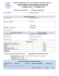 Bulletin d`adhésion et renouvellement à l`Association Francophone