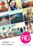 AU Pair in Australia
