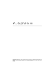 Le sein, l`alliance, l`inceste