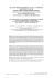 &eacute;tude du r&eacute;gime hydrique et de la nutrition azot&eacute;e de la vigne par