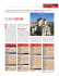 Europe centrale - Echo Touristique