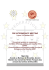 F&eacute;d&eacute;ration des barreaux d`Europe - congr&egrave;s de Lucca