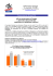 CdP CFE-CGC-Orange AG-actionnaires-et